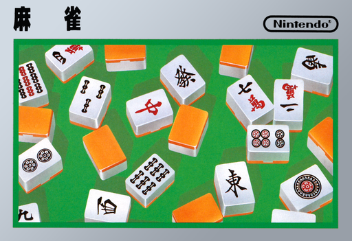 Mahjong (Japan) box art